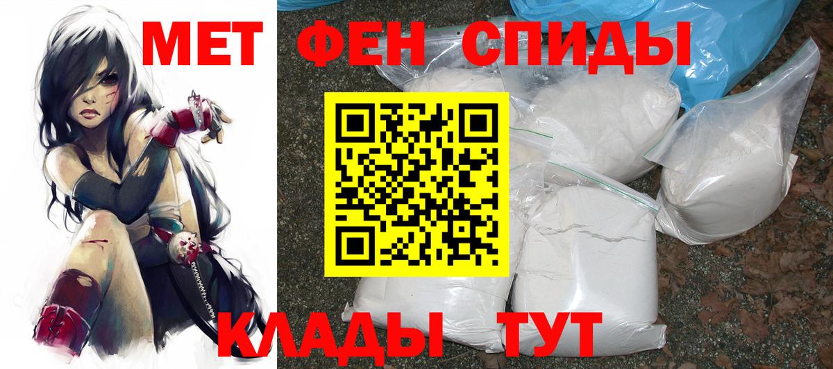 Amphetamine 97%  Вход с VPN  Советск 