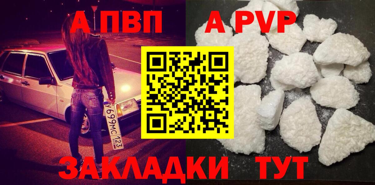 ГАШИШ Советск