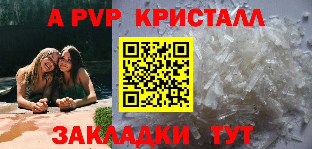 Alfa_PVP VHQ  Alpha PVP Crystall  Советск  A-PVP  Вход с VPN 