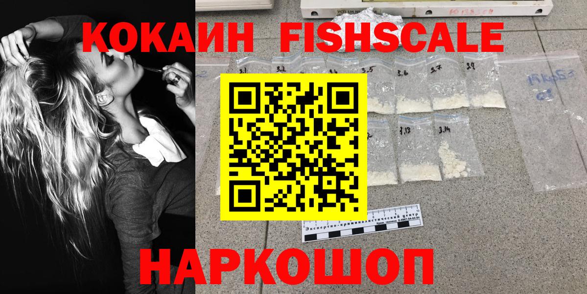 Cocaine 97%  Вход с VPN  Советск 