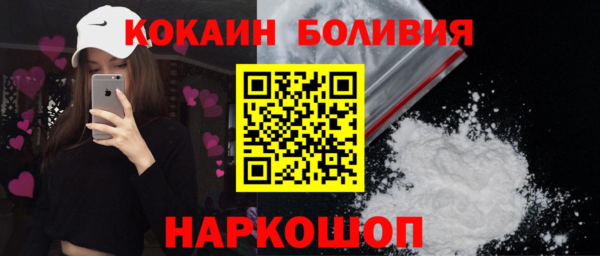 Cocaine Fish Scale Советск