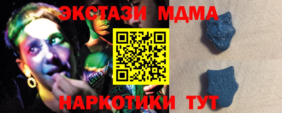 Экстази DUBAI  Вход с VPN  Ecstasy  Советск 