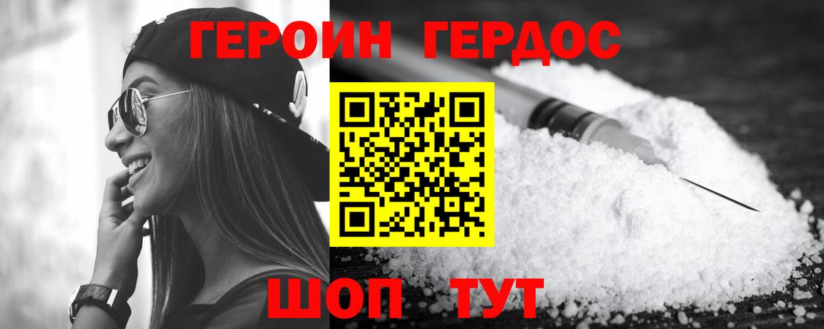 Советск  Героин Афган  Вход с VPN 