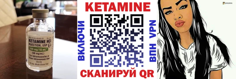 Кетамин VHQ  Советск 