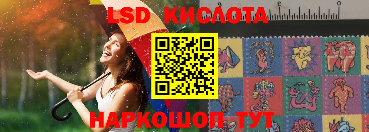 Лсд 25 экстази кислота  ЛСД экстази кислота  Советск  Вход с VPN 