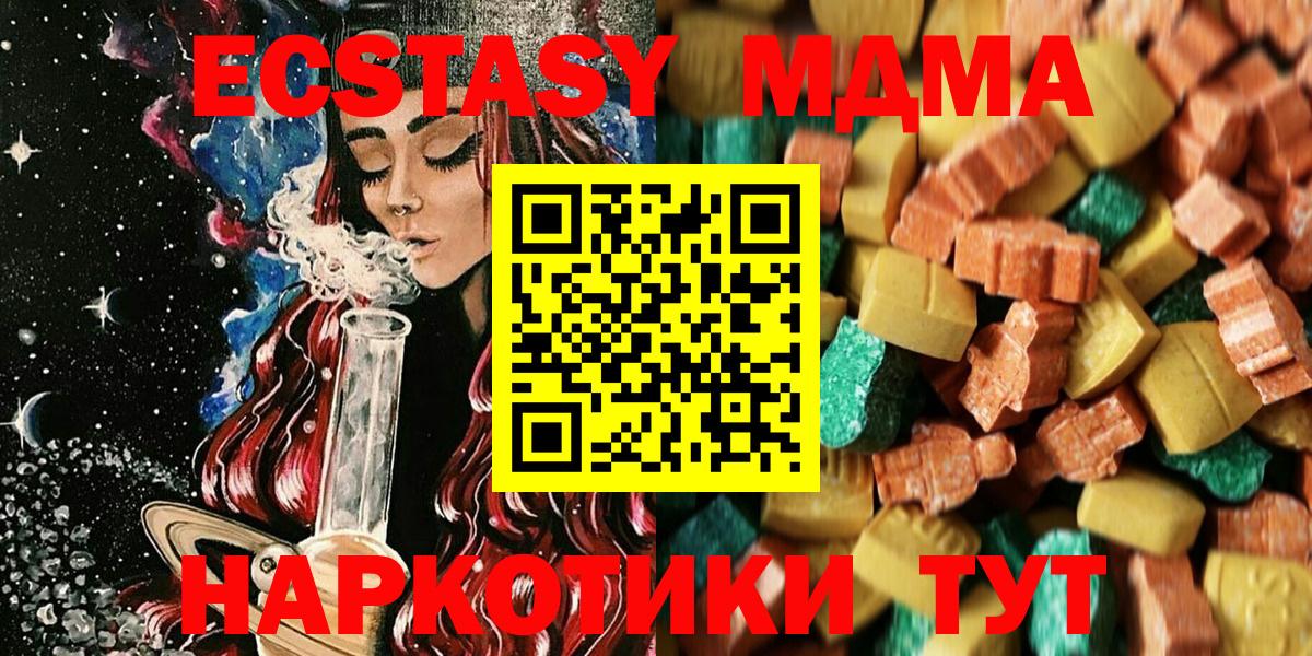 MDMA Molly Советск