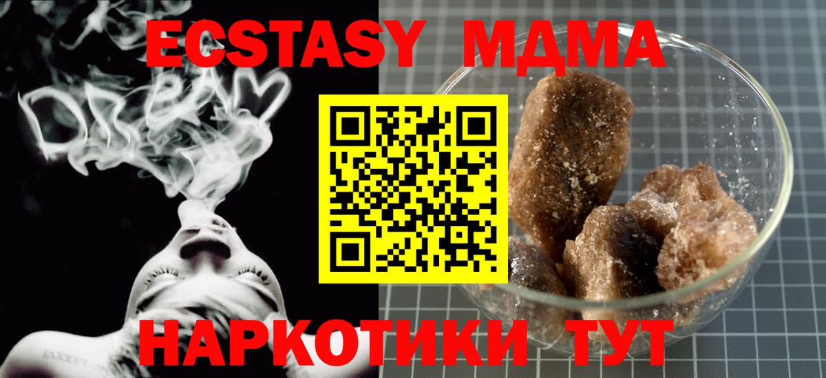 MDMA Molly  МДМА молли  MDMA  Советск  Вход с VPN 