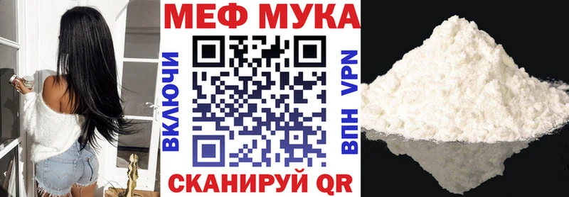 МЕФ кристаллы  где купить наркотик  Советск 