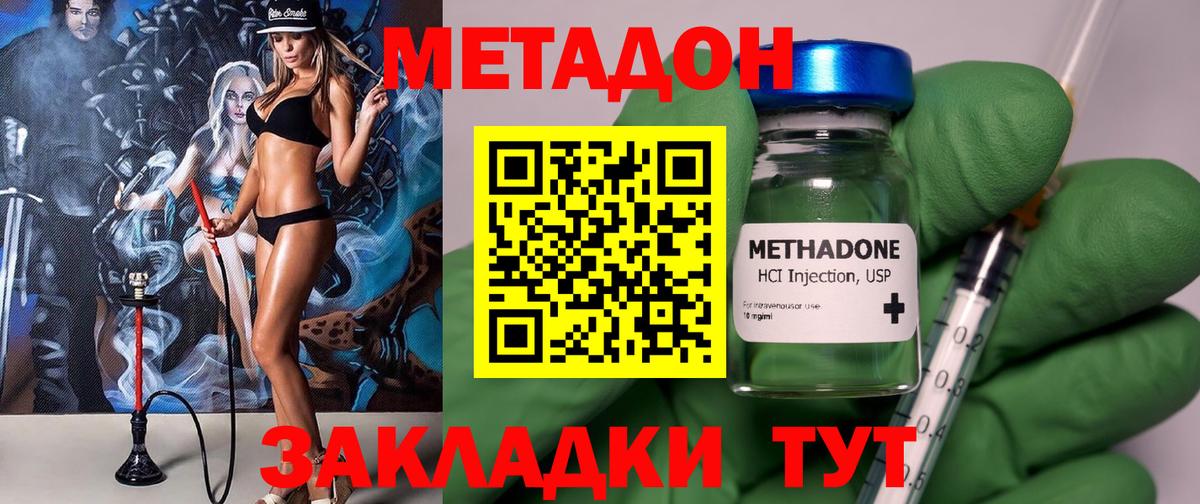 Метадон мёд  МЕТАДОН мёд  Советск  Вход с VPN 