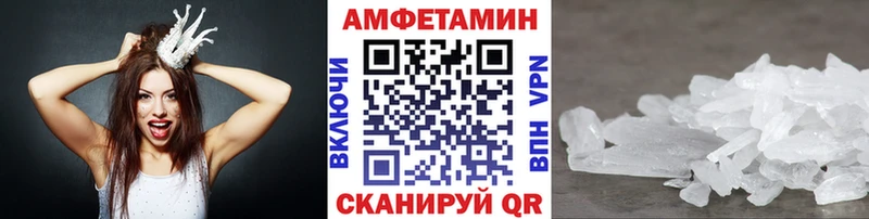 Метамфетамин мет Советск
