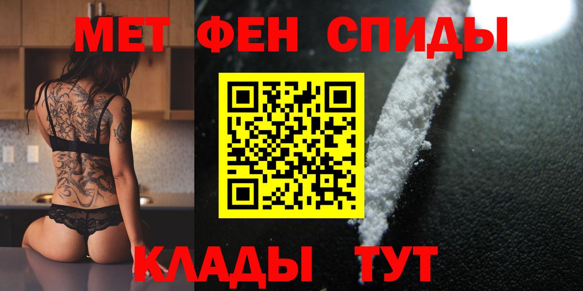 МЕТАМФЕТАМИН витя Советск