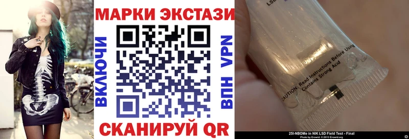 цены наркотик Советск Марки NBOMe 1,5мг