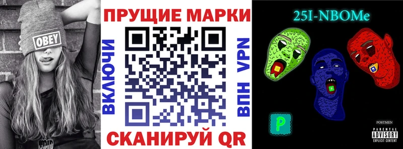 Наркотические марки 1,8мг Советск