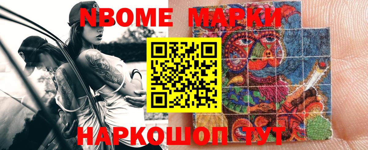 Советск  Марки 25I-NBOMe 1,5мг  Вход с VPN 