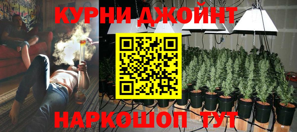 Канабис THC 21% Советск